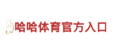优质机械企业华体会沃尔夫斯堡，提供全方位解决方案